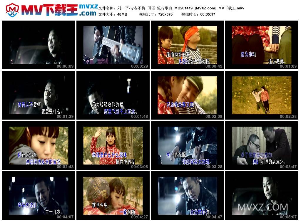 刘一平-青春不悔_国语_流行歌曲_MB201419